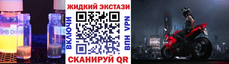 БУТИРАТ GHB  Малоархангельск 