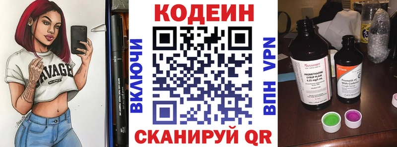 ссылка на мегу ONION  Малоархангельск  Кодеин напиток Lean (лин) 