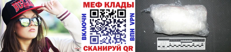 МЕФ мука  что такое   Малоархангельск 